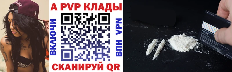 APVP мука  ссылка на мегу   Ельня 