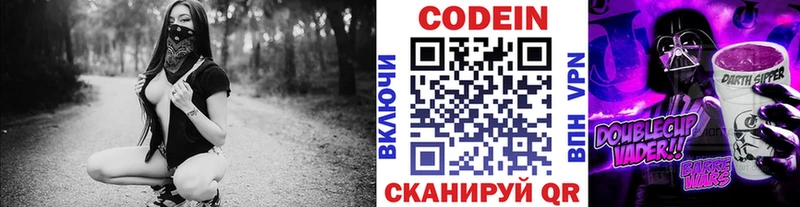Кодеин напиток Lean (лин)  shop клад  Ельня 