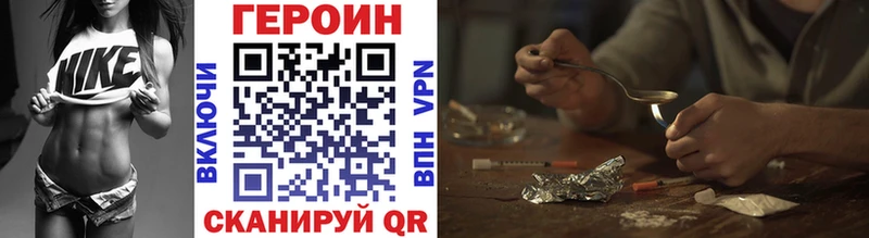 Героин VHQ  закладки  Ельня 