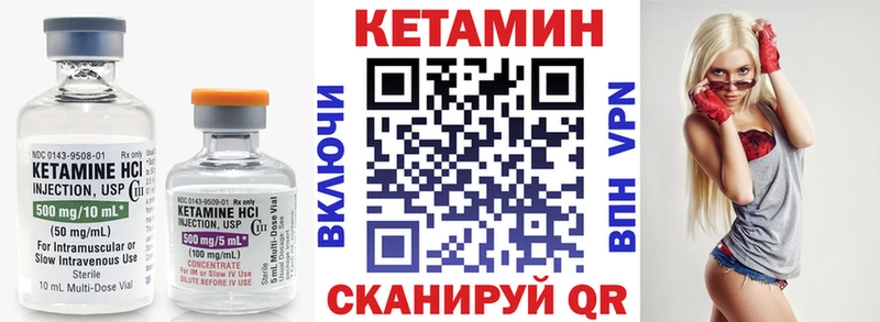 КЕТАМИН ketamine Ельня