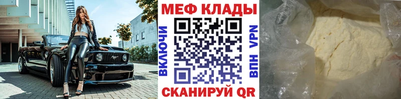 как найти   Ельня  МЕФ мука 